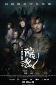 Nonton It Remains 2023